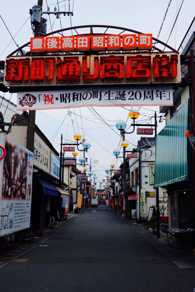 豊後高田　昭和の町