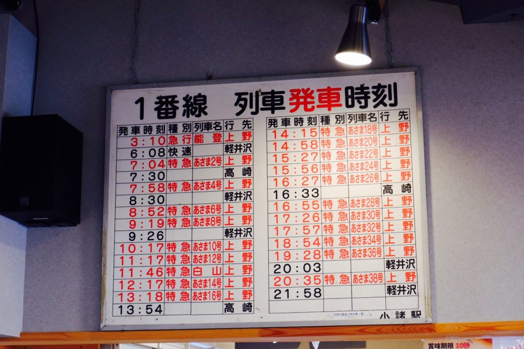 カフェ　小諸駅のまど