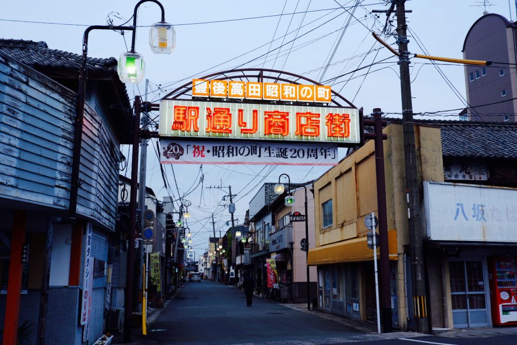 豊後高田　昭和の町