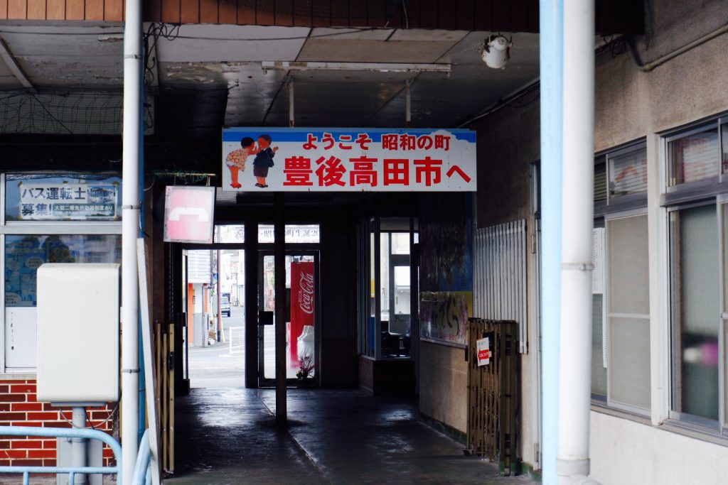 豊後高田　バスターミナル