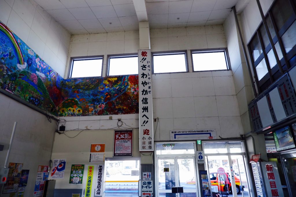 小諸駅