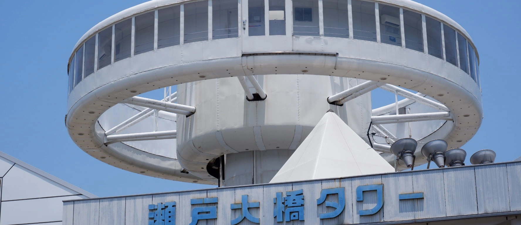 瀬戸大橋タワー｜1988年製の回転昇降式展望塔