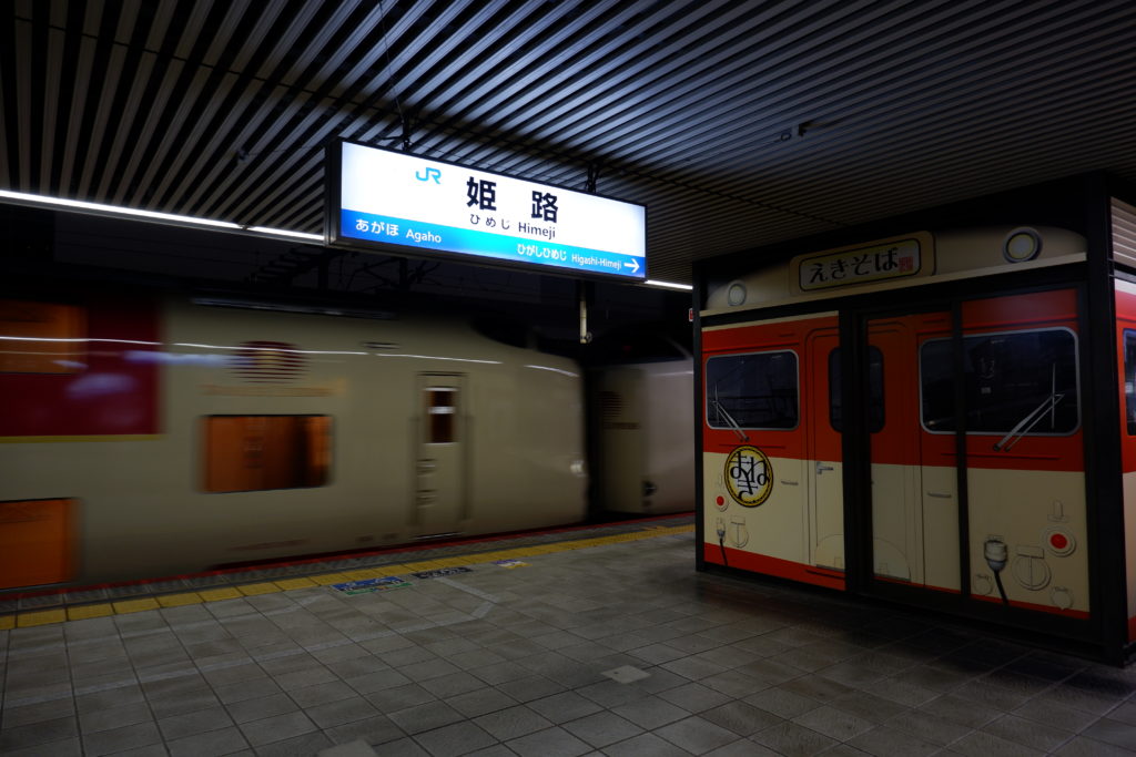 寝台特急サンライズ 姫路→東京｜深夜営業まねきのえきそば