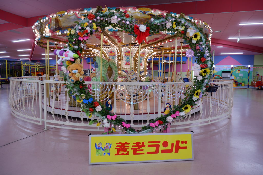 幻想メリーゴーランドと屋内遊園地｜養老ランド